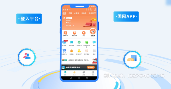 象州县电力供需平台MG动画制作_电力系统可视化动画设计_智慧电网数字化宣传动画_电网科普动画_